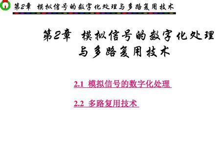 模拟的类型
