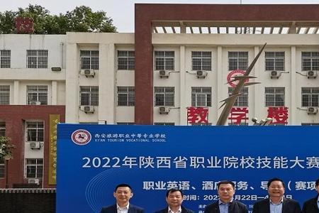 西安旅游职业学院是公办吗