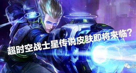 狄仁杰传说皮肤什么时候出的