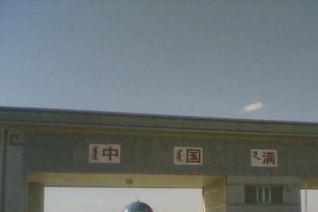 满都拉好玩的地方