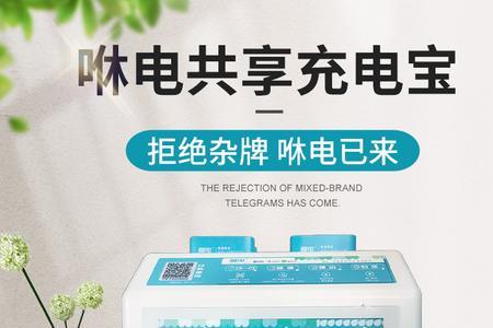 为什么没扫码的充电宝不能用