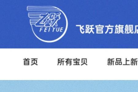 拼多多30块的飞跃是真的吗