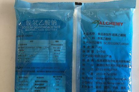 脱氢乙酸钠溶于水吗