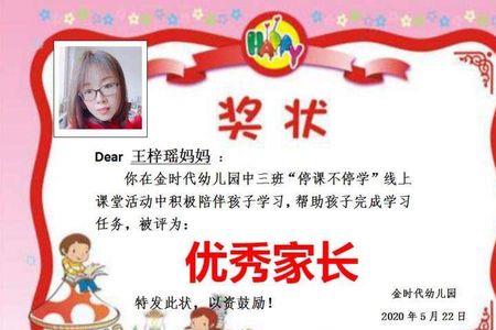 六一得奖状后的文案