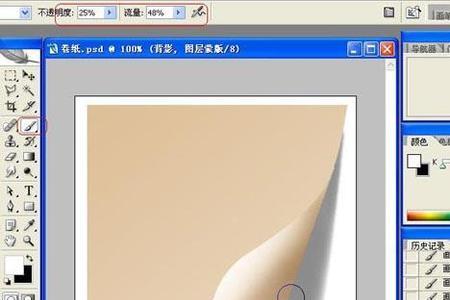 ps完成后怎么继续处理下一张
