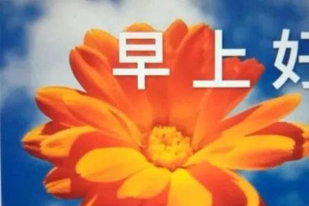 长安祝福语