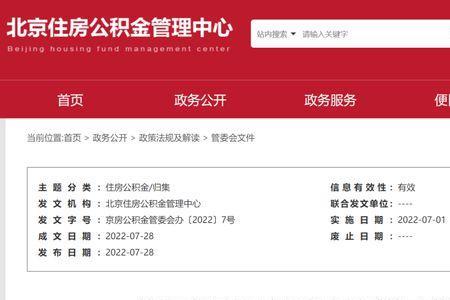 无锡公积金缴费基数调整时间2022
