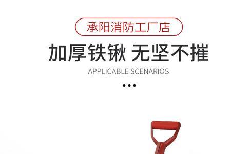 铁铲的单位是什么