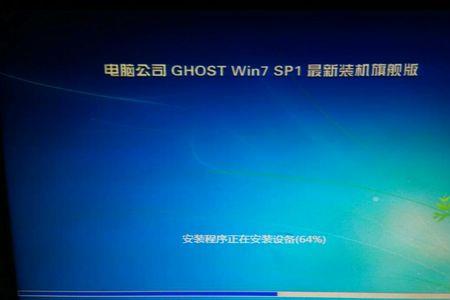 装系统到一半不动了怎么办