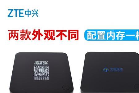 移动机顶盒通用的吗