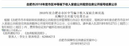 2022年保定公租房什么时候摇号