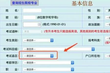 湖北高考报名系统怎么进