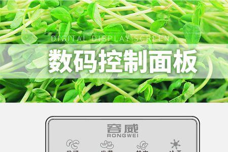 荣威豆芽机一直喷水吗