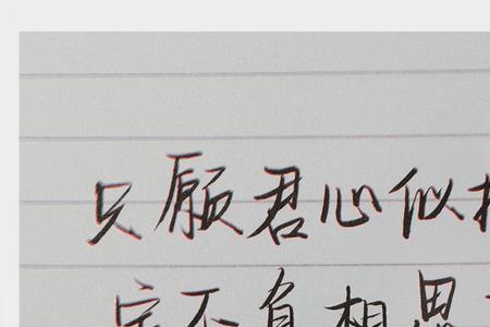 不负相思是哪个电影的插曲