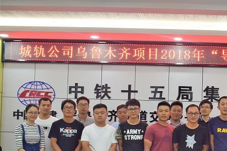 中铁十五局前身是什么