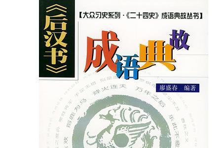 形容历史沉淀的成语
