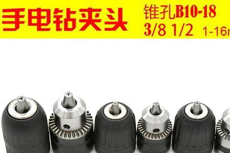 电钻与钻头怎样连接