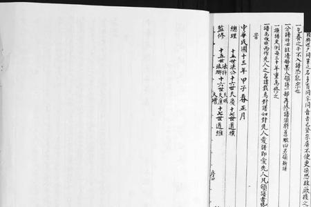 四川郫都区尹家字辈