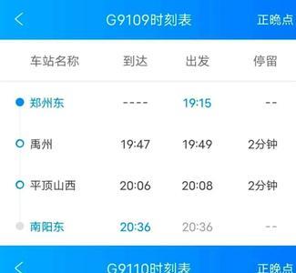 南阳到郑州汽车需要多久