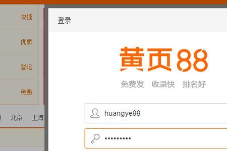 黄页网站建设费用多少