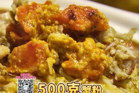 怎样出蟹粉才快