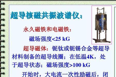 什么是失超管