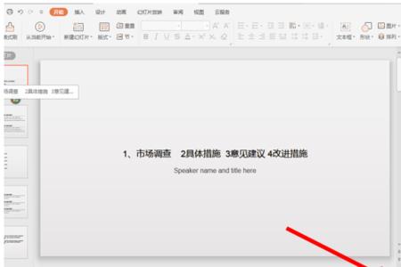 ppt的笔不能用了怎么办