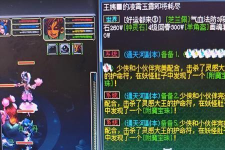 梦幻西游女儿和普陀哪个秒的多