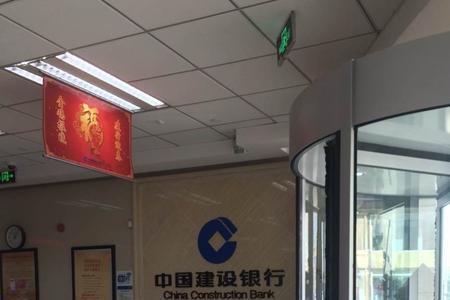 建信银行是国家正规银行吗