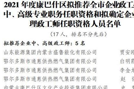 河北中级政工师算管理岗吗