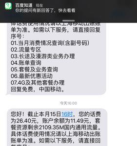 苹果信息表情尚未送达怎么回事