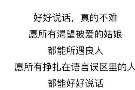能说会说的区别