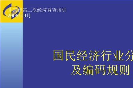 3851是什么经济行业代码
