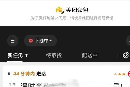 海口众包哪里单最多