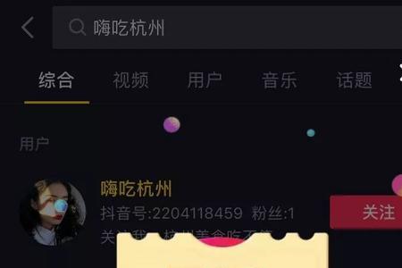 斗音封顶啥意思