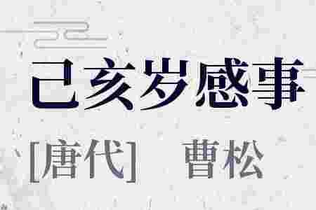 乙亥岁是哪一年