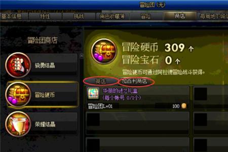 dnf冒险礼盒第三阶段换哪个好