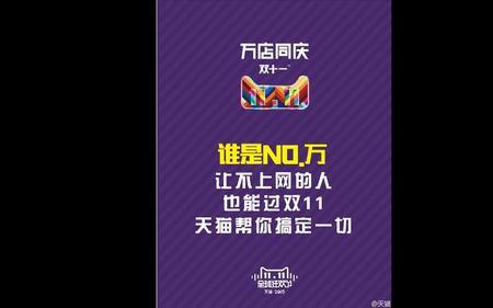 双十一秀恩爱文案