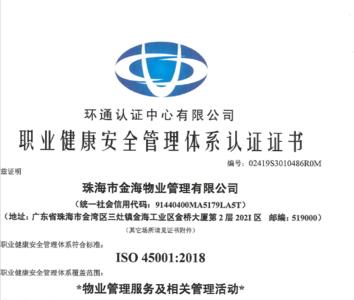 物业三体系是什么