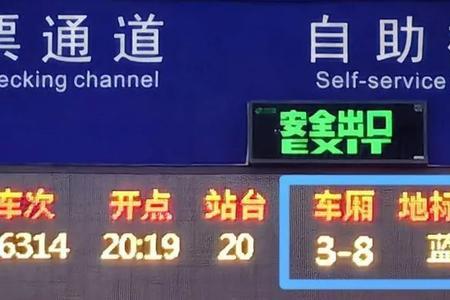 乘坐高铁注意事项