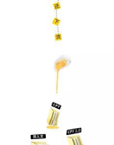 金渣木渣是什么意思