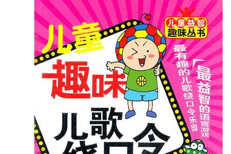 小明上街去买醋绕口令