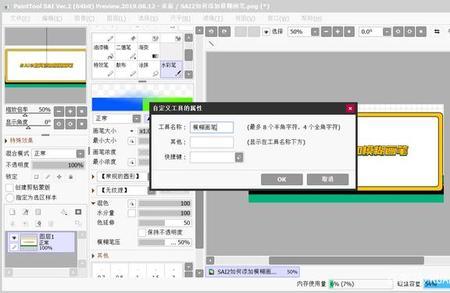sai笔刷安装不进去怎么办