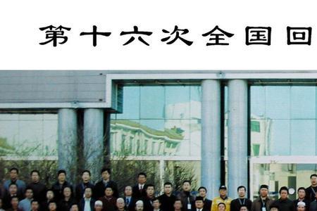 全国学联成立与哪个历史有关
