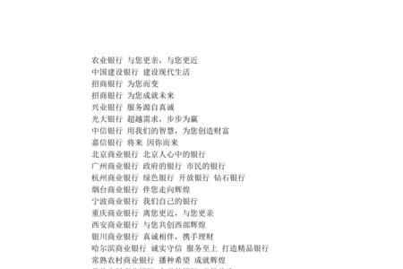 兔年银行旺季营销口号霸气押韵