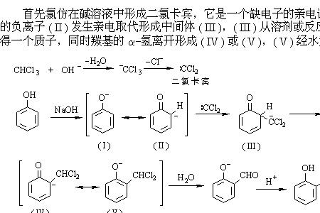 酚羟基和氢气加成原理