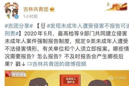 不法侵害什么意思