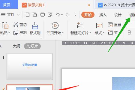 ppt怎么显示一支笔的形状