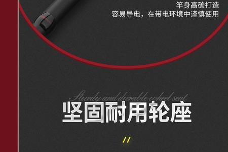 雷强竿什么硬度好