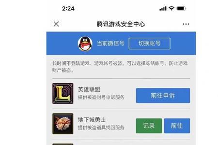 王者解封真的能解封吗